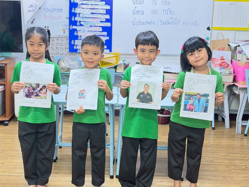 กิจกรรมหน่วยวันพ่อแห่งชาติและคุณพ่อของฉัน