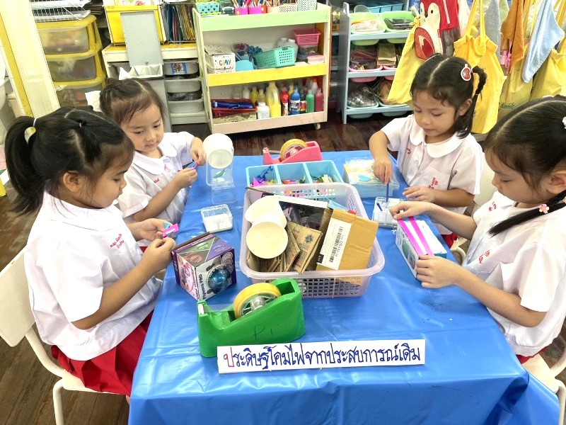 Project Approach เรื่อง โคมไฟ